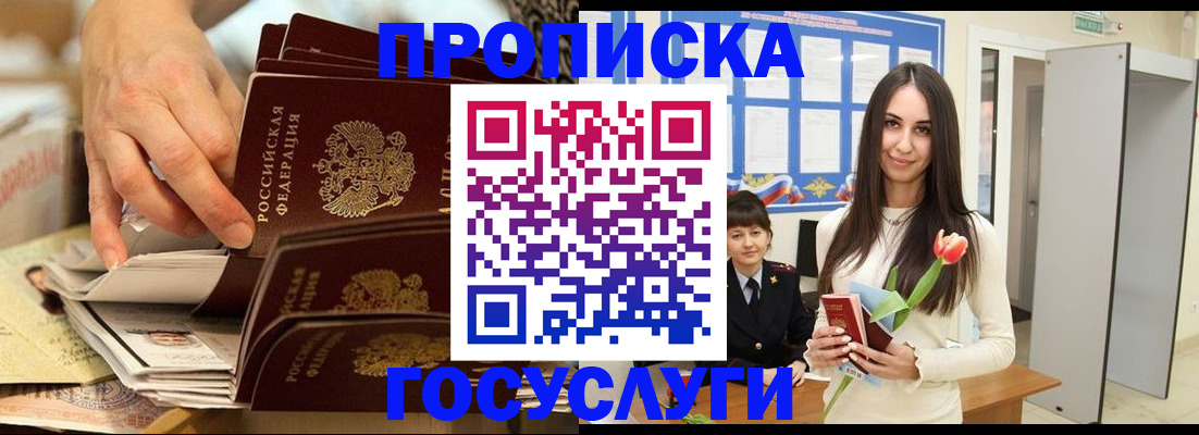 найти адрес прописки в Иркутске